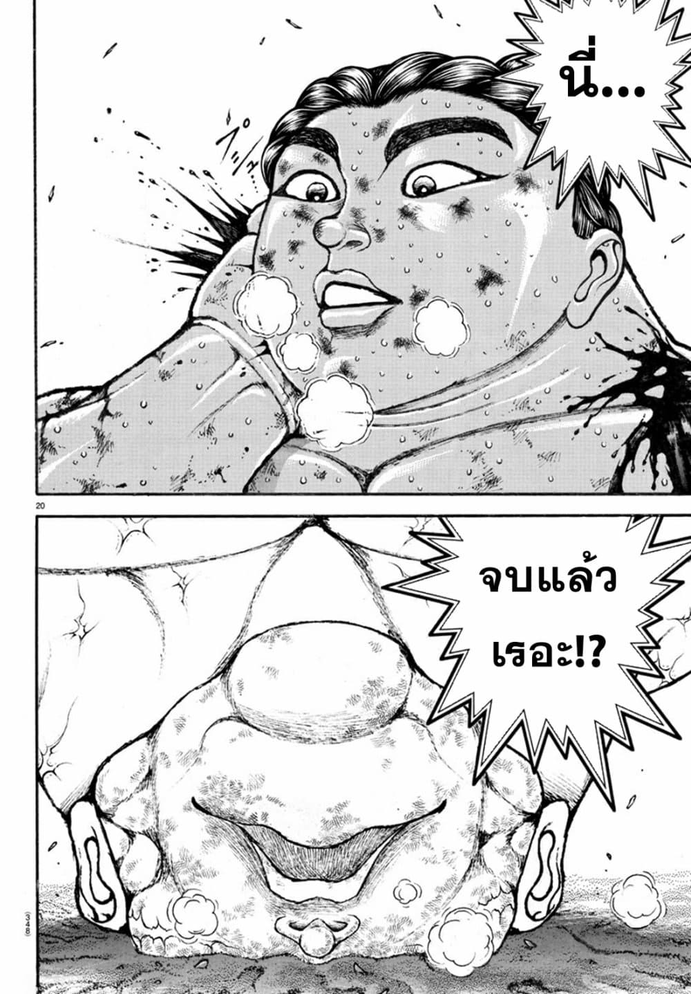Baki Dou II 119-119