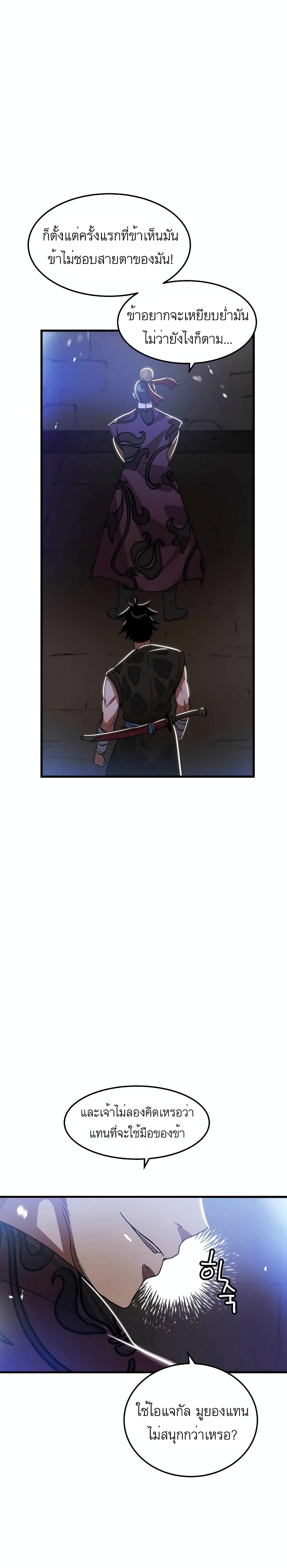 I Am Possessed by the Sword God 7-7