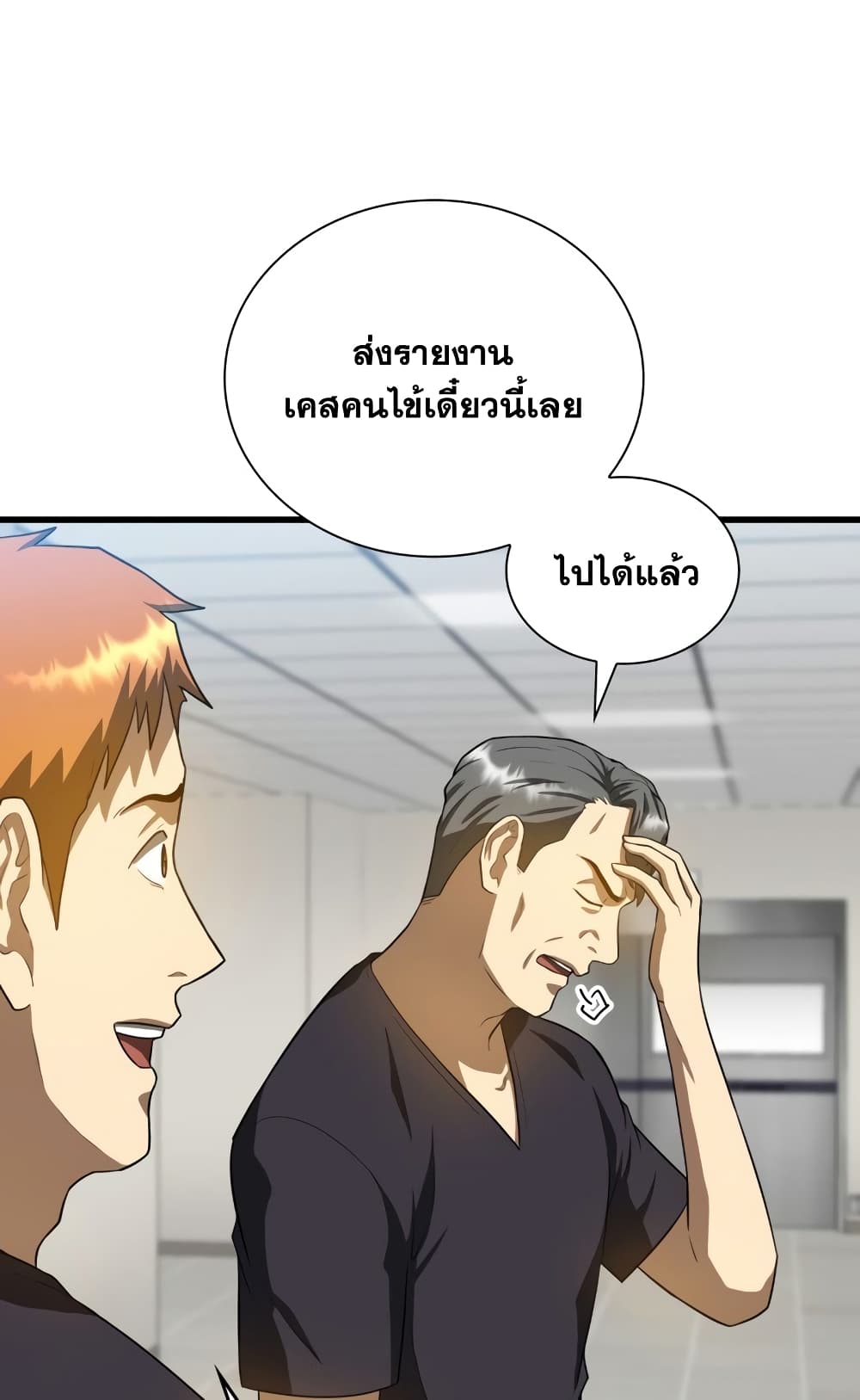 Perfect Surgeon 18-18