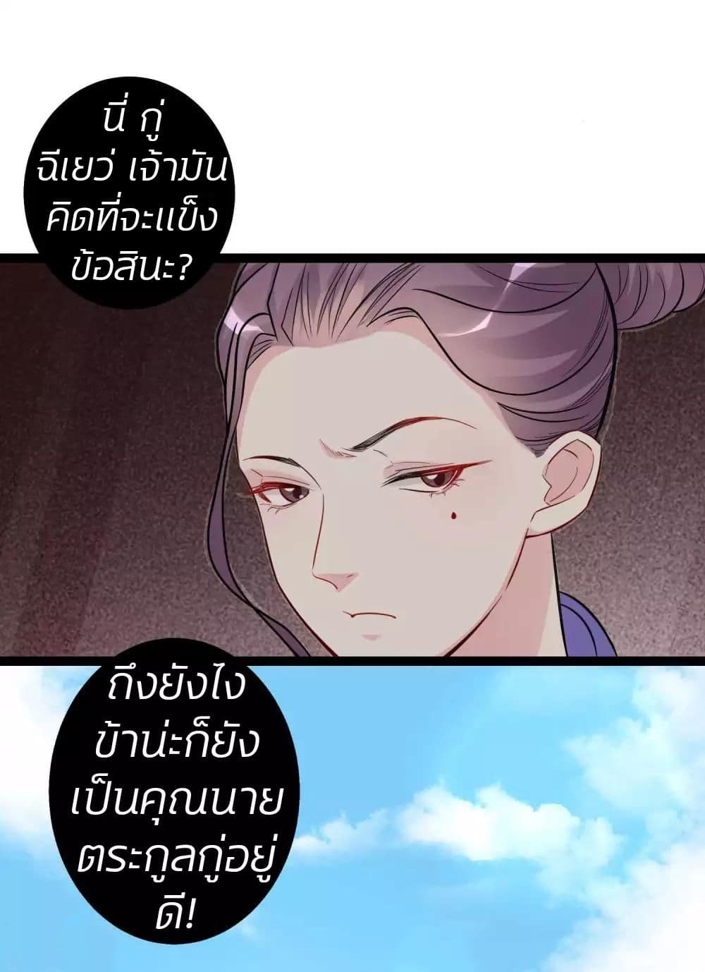 Poisonous Doctor: First Wife's Daughter 50-50
