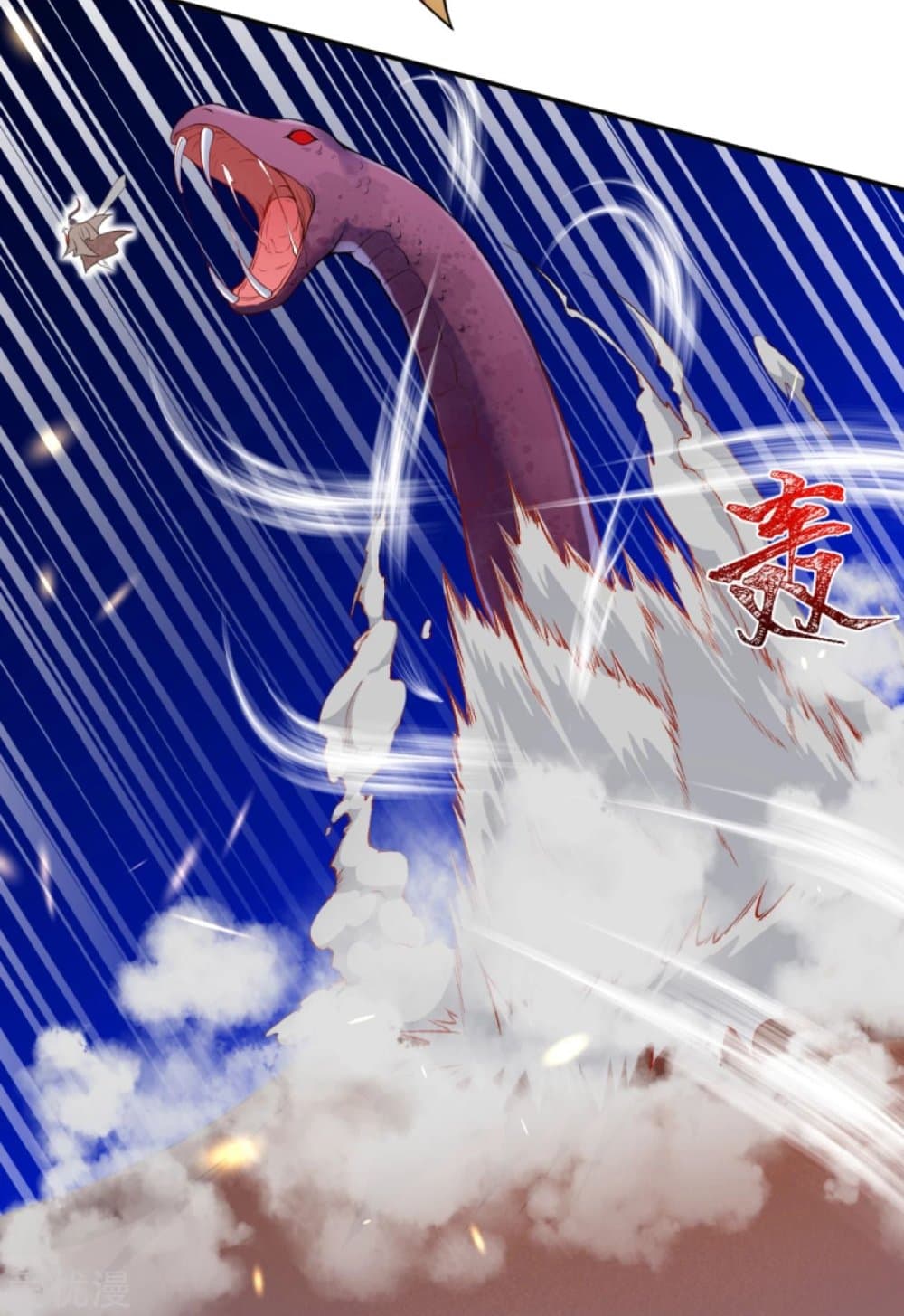 Against the Gods อสูรพลิกฟ้า 269-269