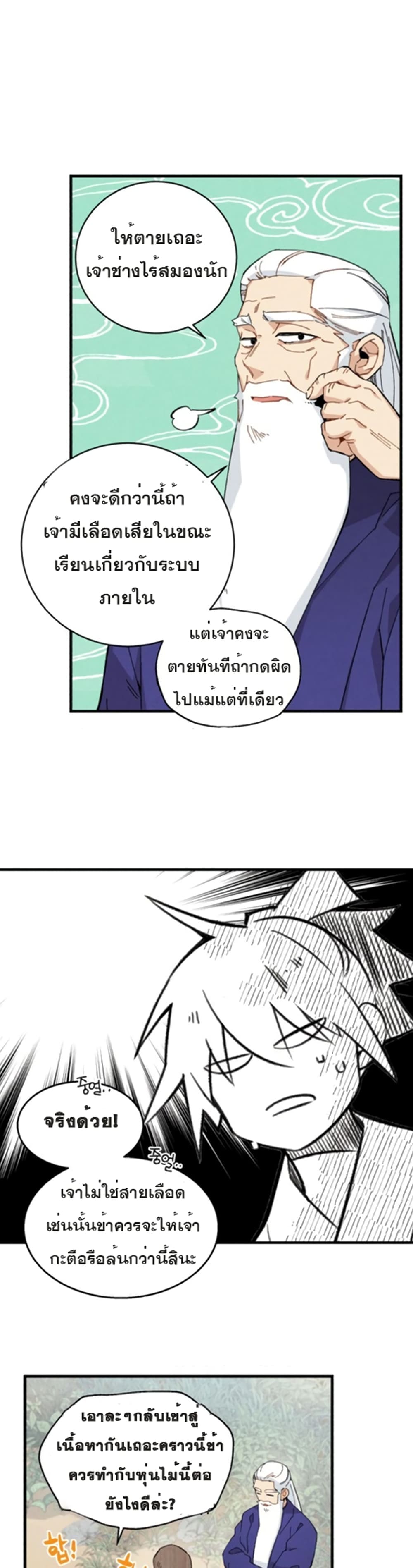Lightning Degree 6-6
