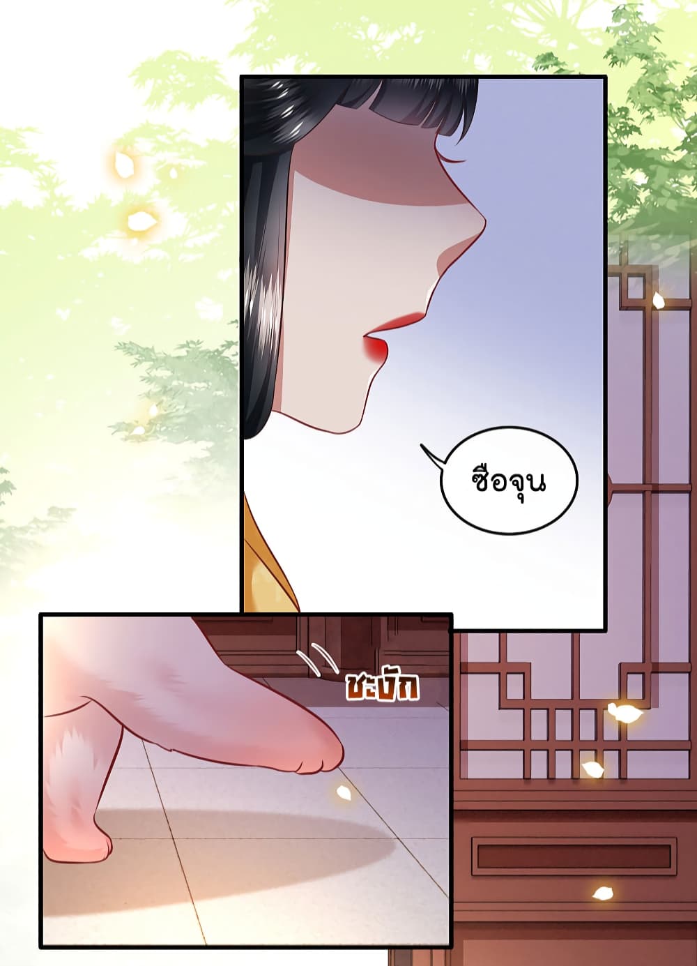 This Princess Lu Ziye รักวุ่นๆของเจ้าหญิงลู่จือเย่ 68-68