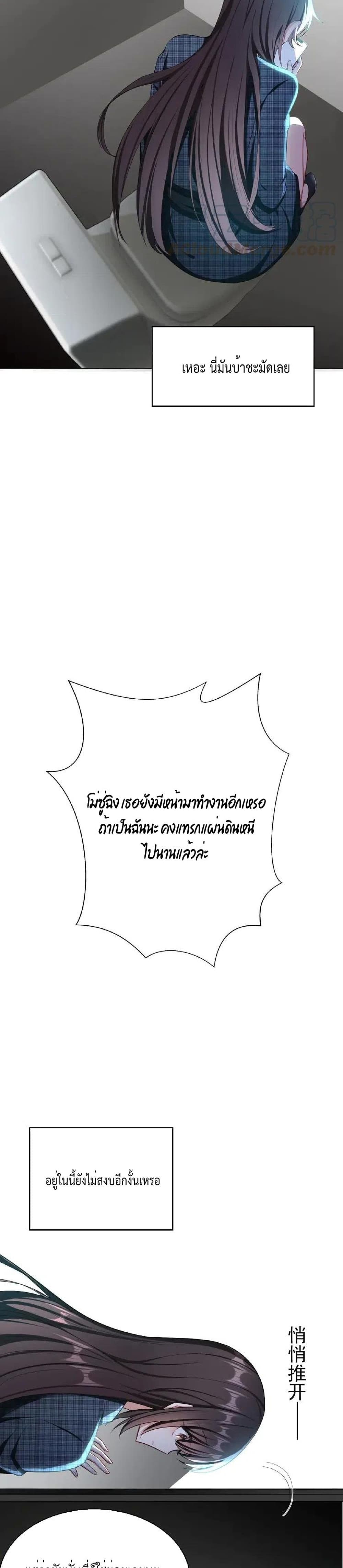 Game of Affection เกมเสน่หาของคุณชายเถาลู่ 75-75