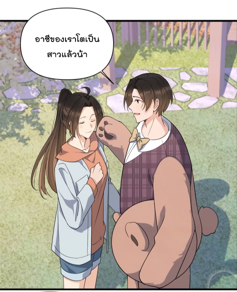 Remember Me? จำฉันได้หรือเปล่า? 128-128