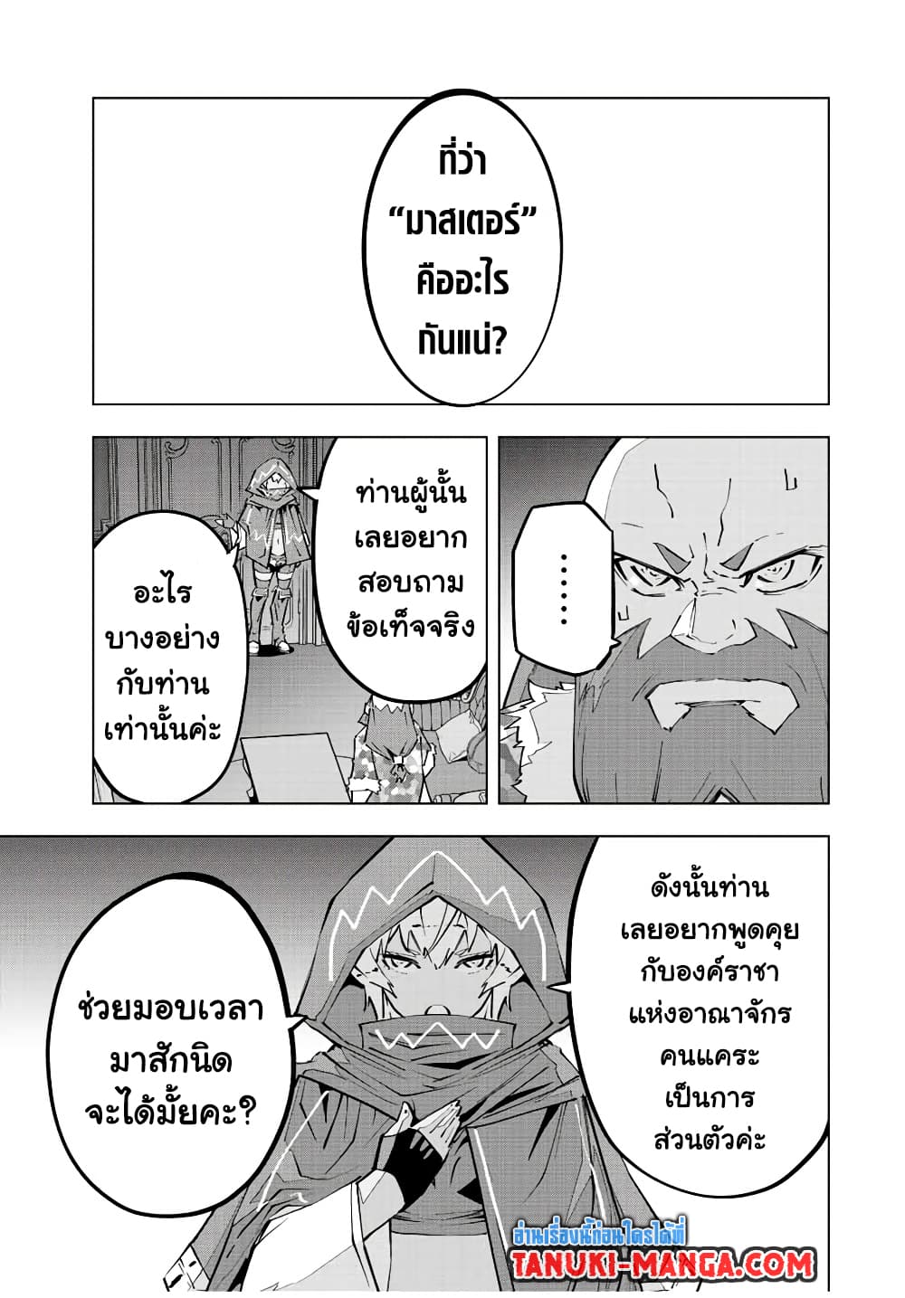 Shinjiteita Nakama Tachi Ni Dungeon Okuchi De Korosare Kaketa ga Gift 『Mugen Gacha』 De Level 9999 No Nakama Tachi Wo Te Ni Irete Moto Party Member To Sekai Ni Fukushu & 『Zama A!』 Shimasu!  กาชาเกลือมาหลายปี ขอไวฟุSURซักทีจะเป็นไรไป 89-89