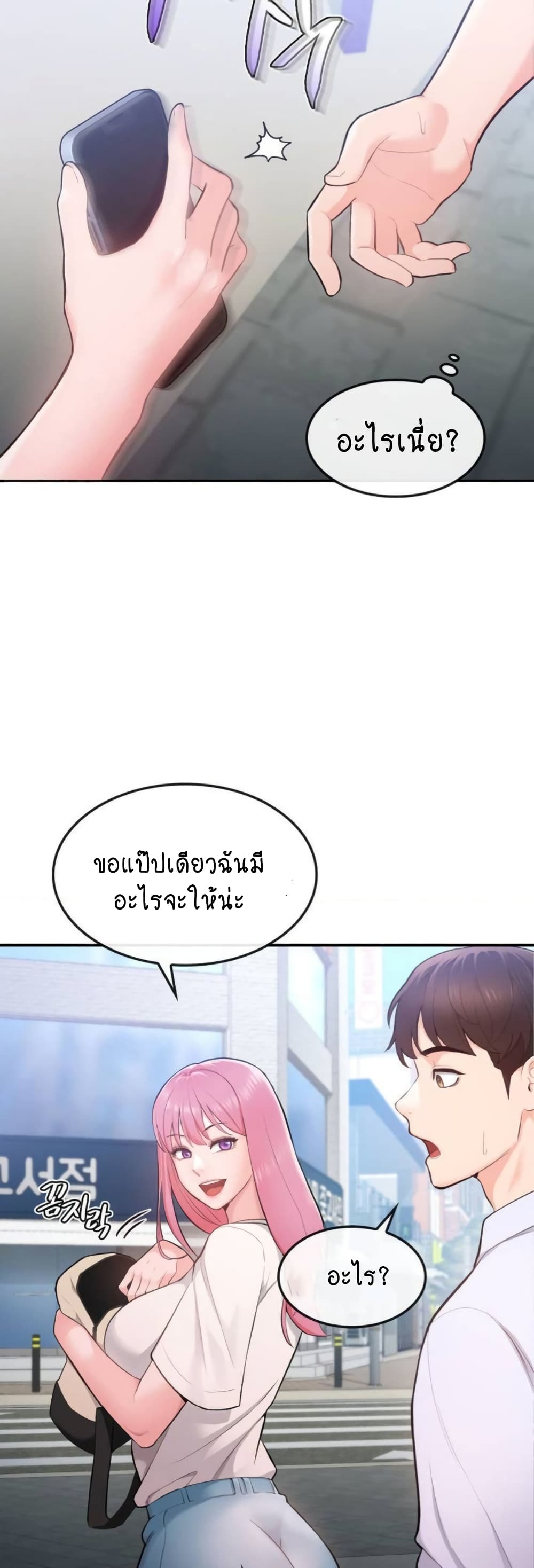 Strawberry Market 1-1