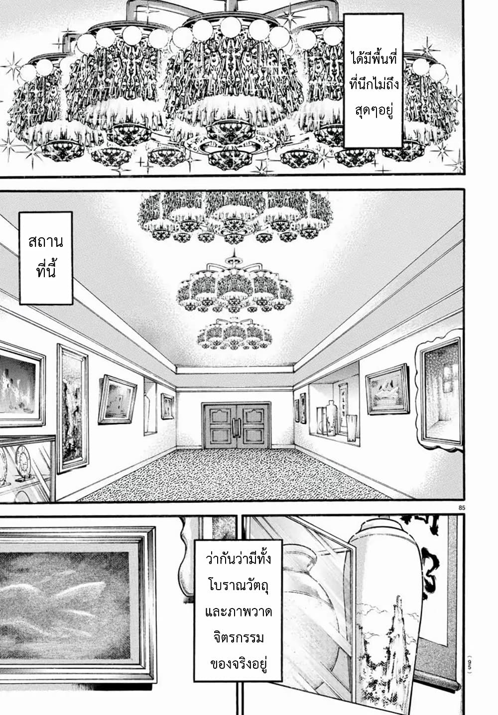 Baki Dou II 10-10