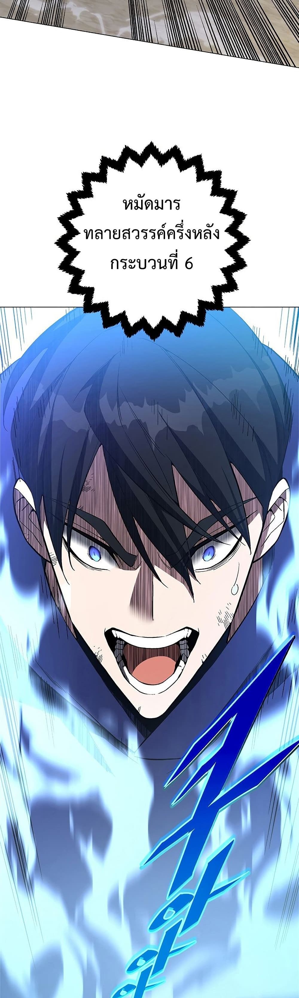 Heavenly Demon Instructor 57-57