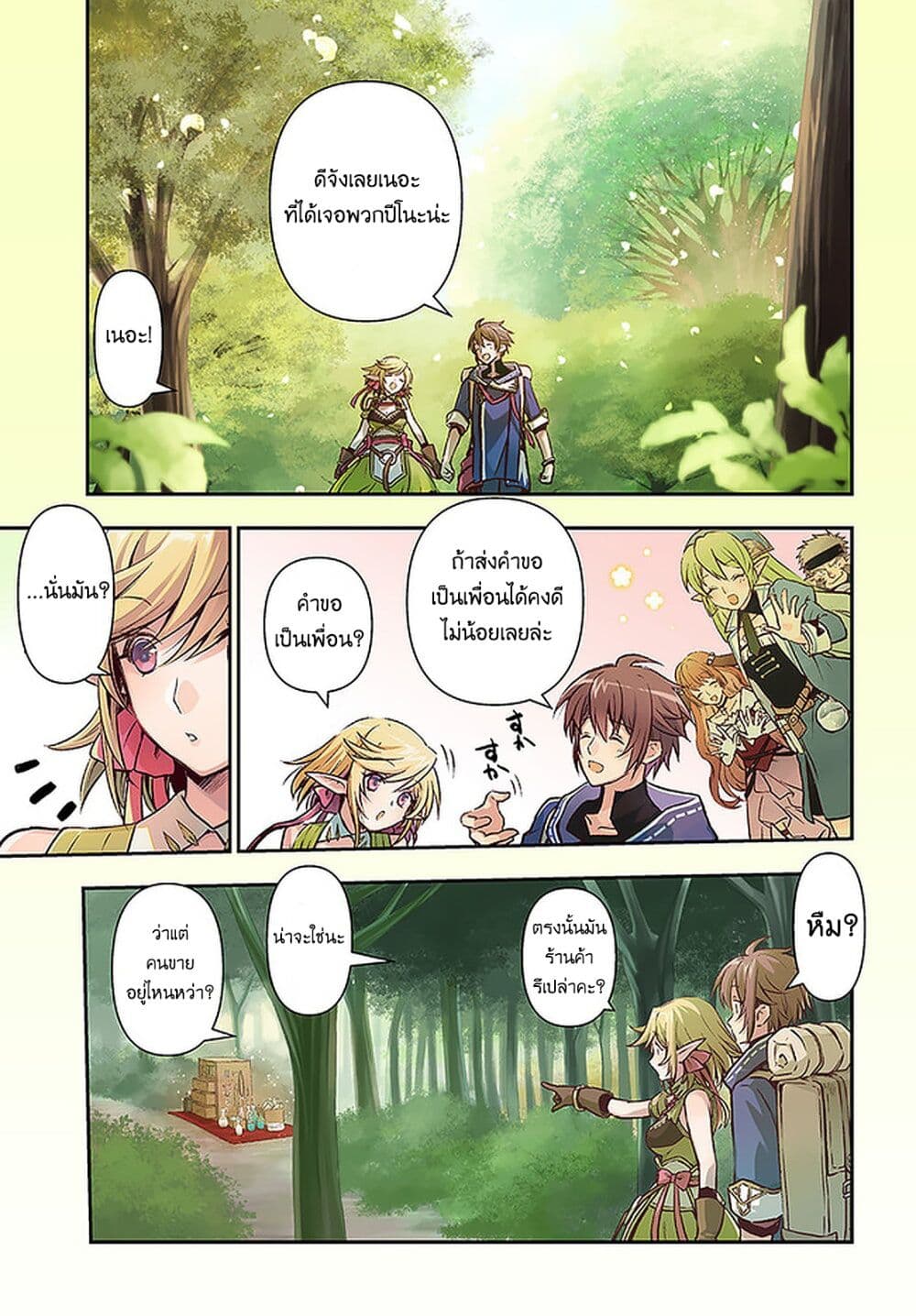 Kanzen Kaihi Healer no Kiseki 21-21