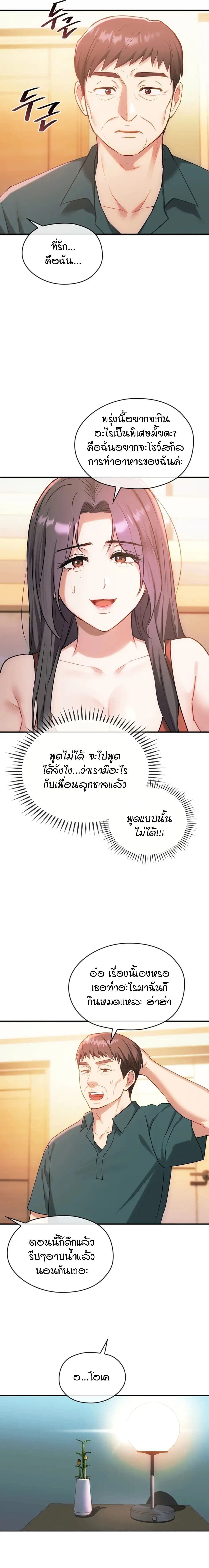 Seducing Mother 47-47