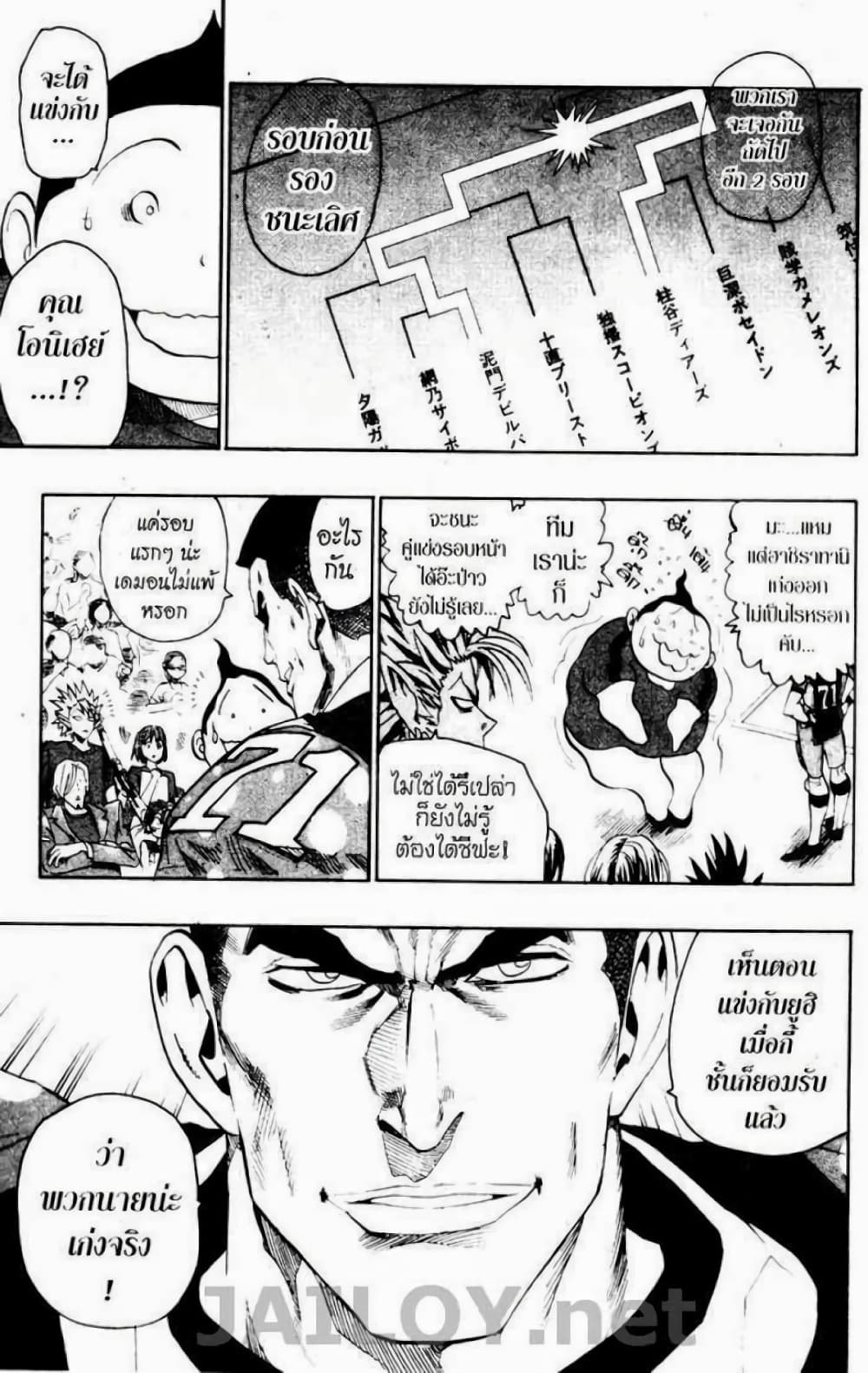 Eyeshield 21 106-106