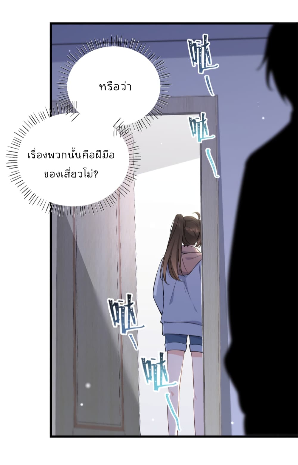 Remember Me? จำฉันได้หรือเปล่า? 130-130