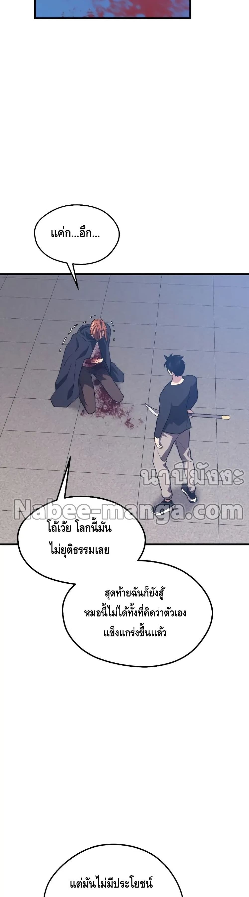 Seoul Station Necromancer 65-65