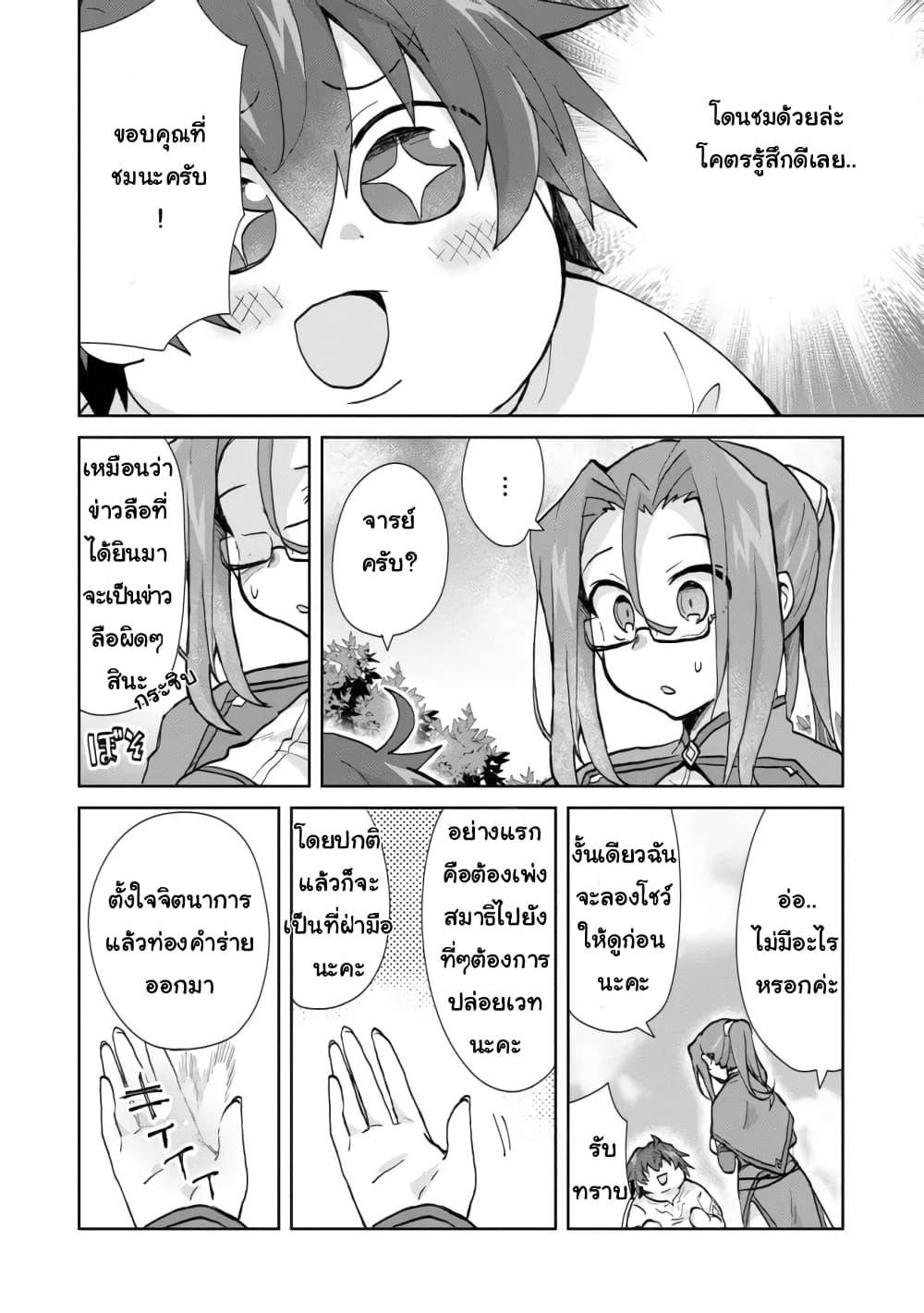 Akutoku Ryoushu no Musuko ni Tensei!? ~Tanoshiku Mahou wo Manandeitara, Omei wo Henjou Shitemashita~ 1-1