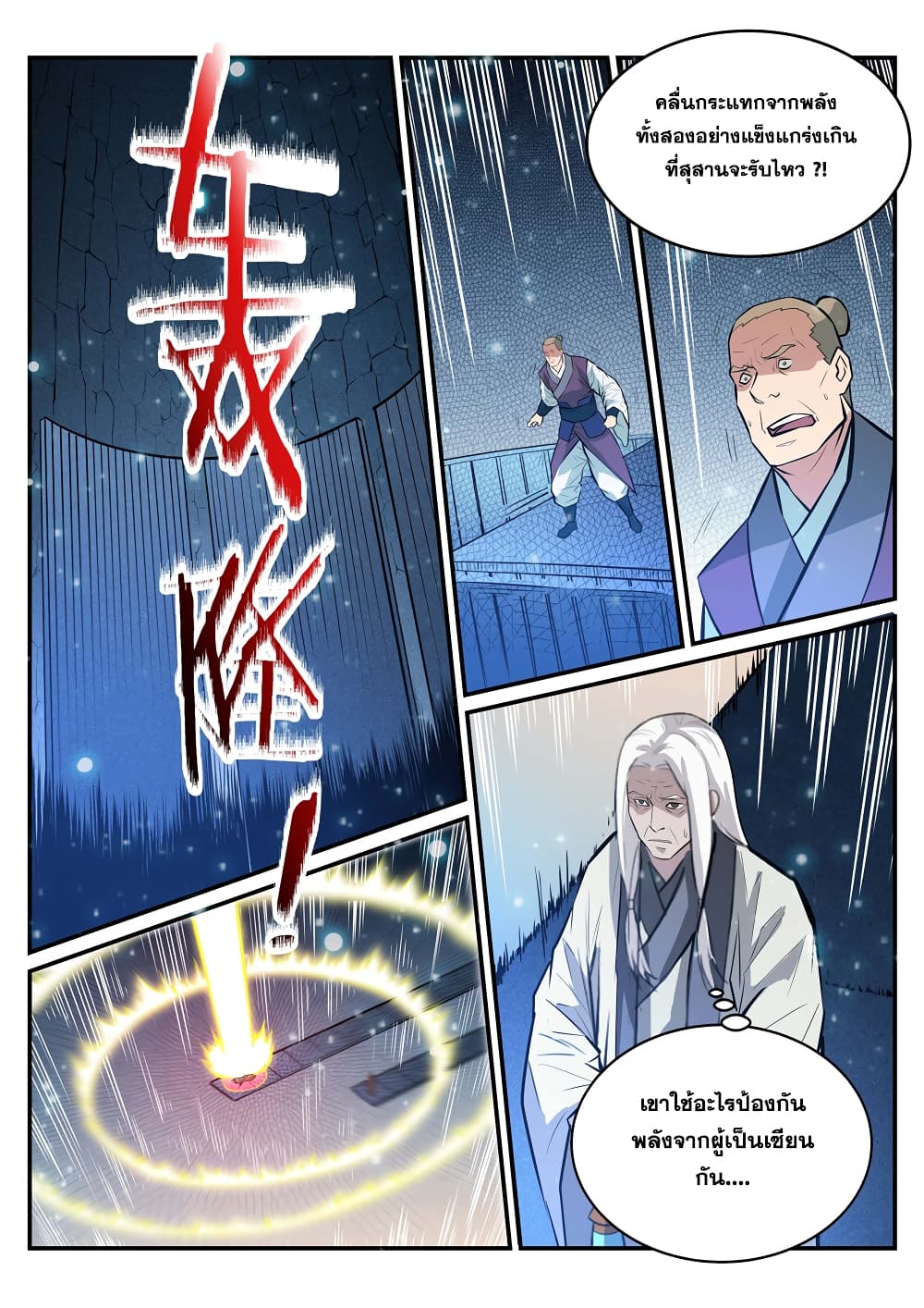 Bailian Chengshen 212-212