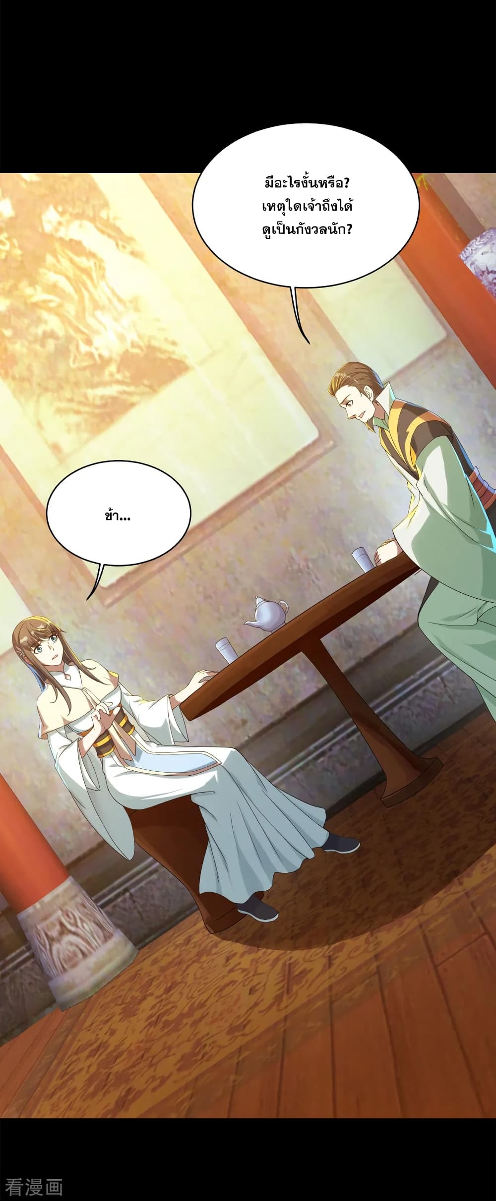 Matchless Emperor  เทพอสูรสยบฟ้า 85-เข้าสู่กระบวนการหลอมรวม