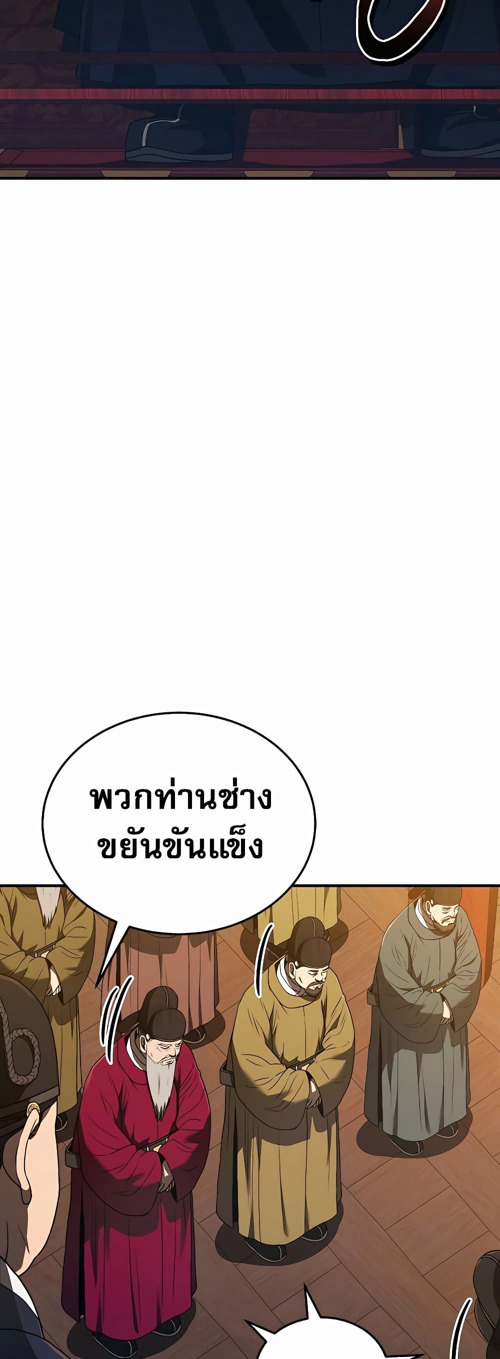 Black Corporation: Joseon 21-21