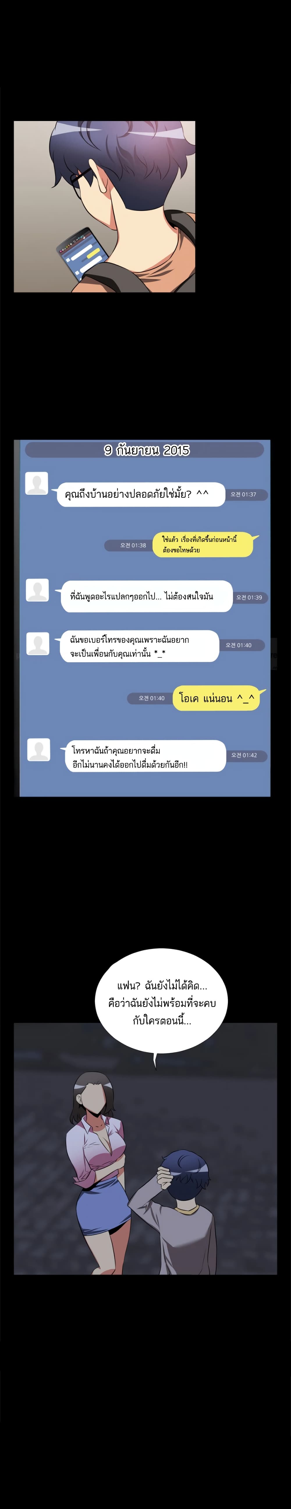 Love Parameter 6-6