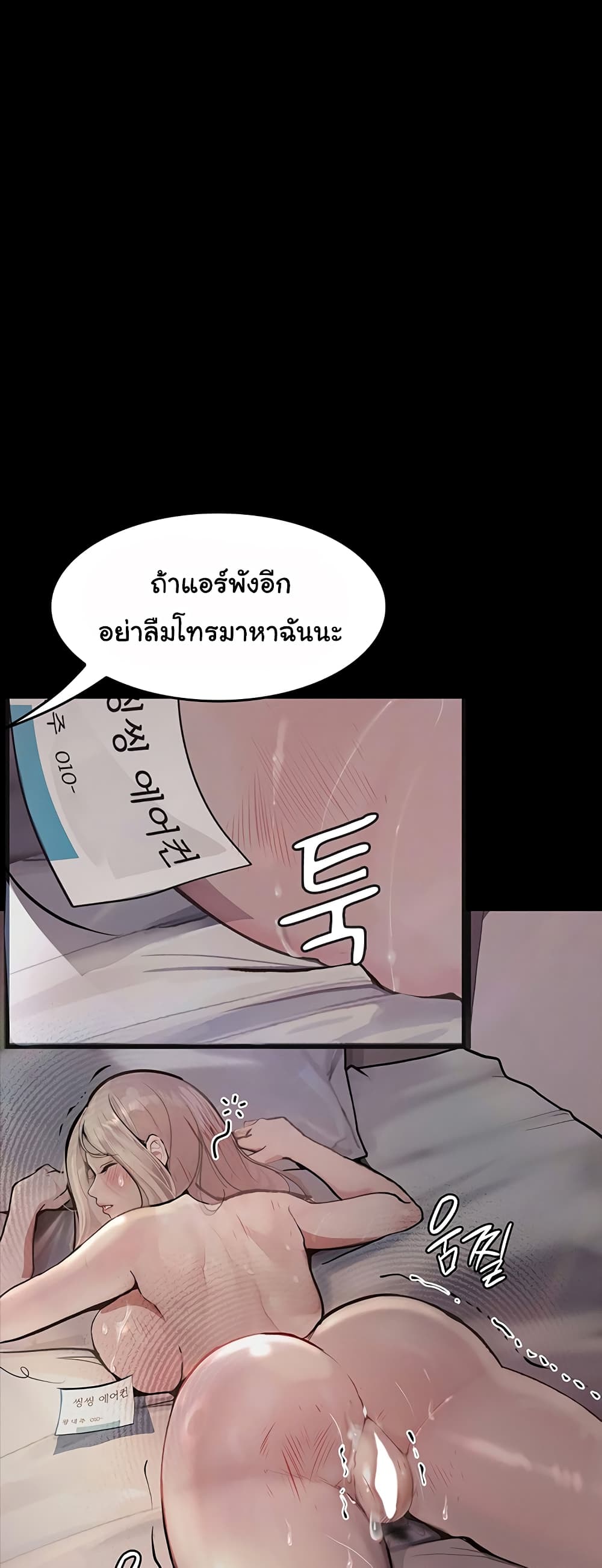 Story Corruption 4-4