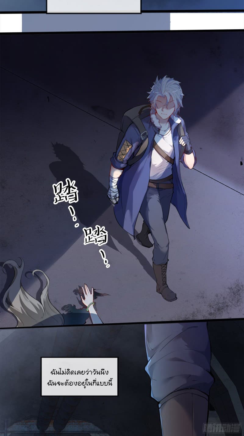Demon Hunter Notes 1-สุนัขจิ้งจอก