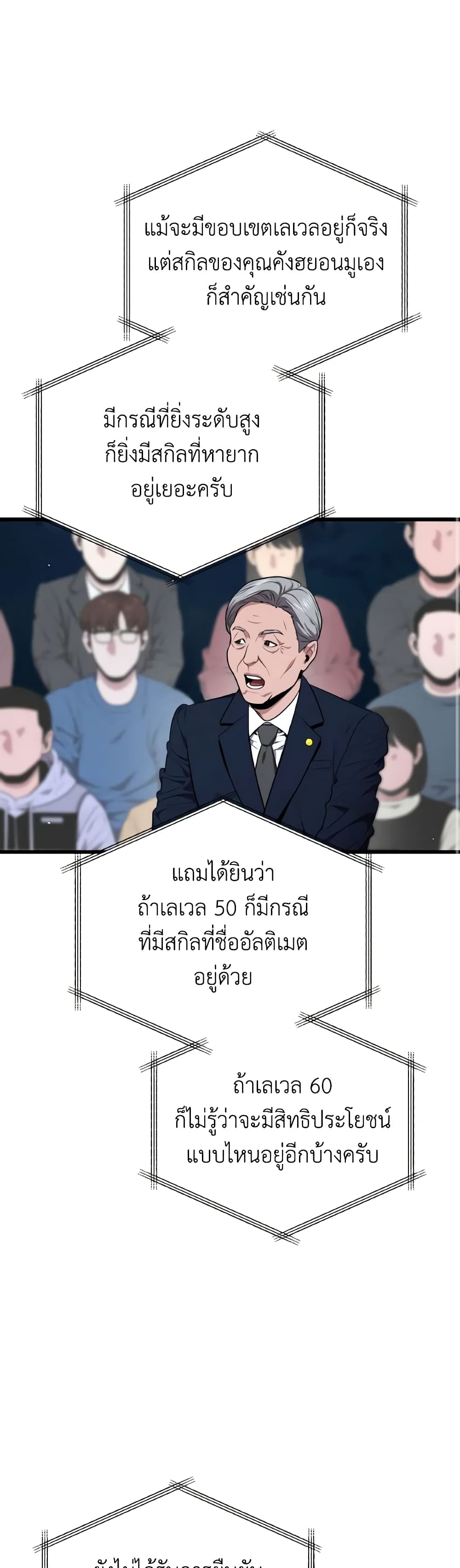 Hoarding in Hell 50-50
