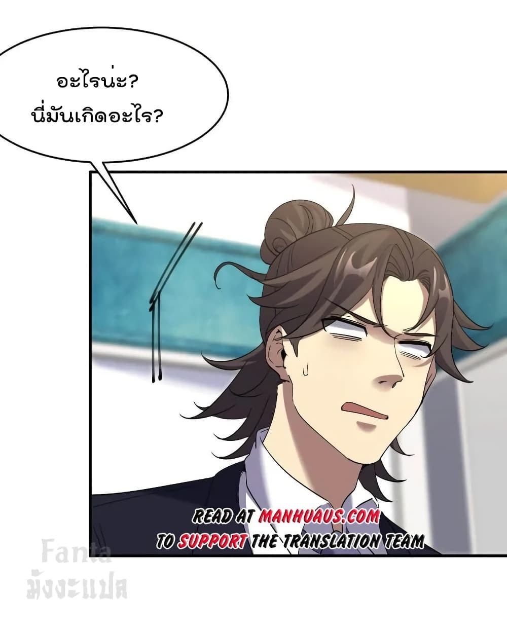Dragon King Hall ราชันมังกรแห่งใต้ดิน 176-176