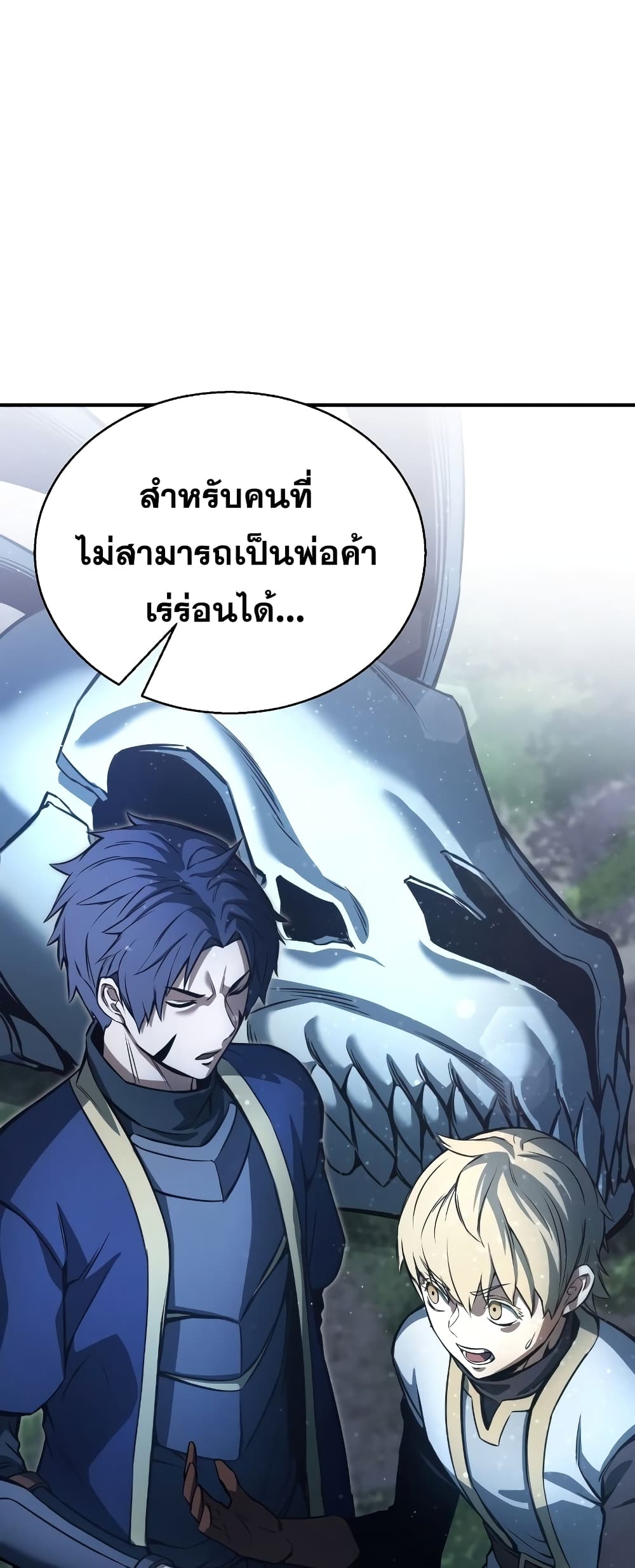 Absolute Necromancer 23-23