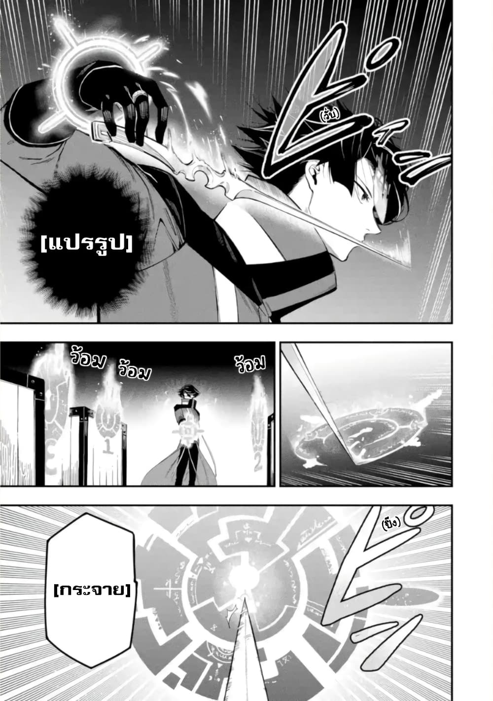 Ansatsu SKILL de Isekai Saikyou Renkinjutsu to Ansatsujutsu wo Kiwameta Ore ha, Sekai o Kage kara Shihai suru 11-11