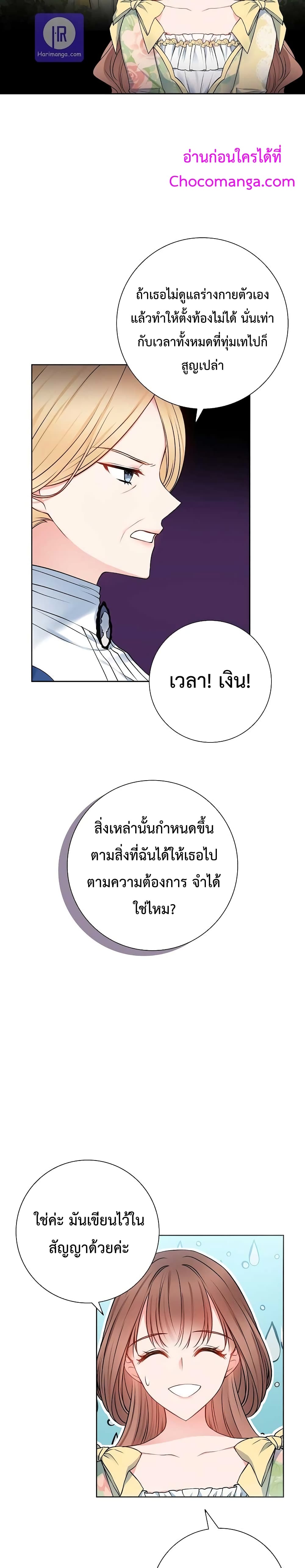 Sickly Husband’s Contractual Wife 6-6