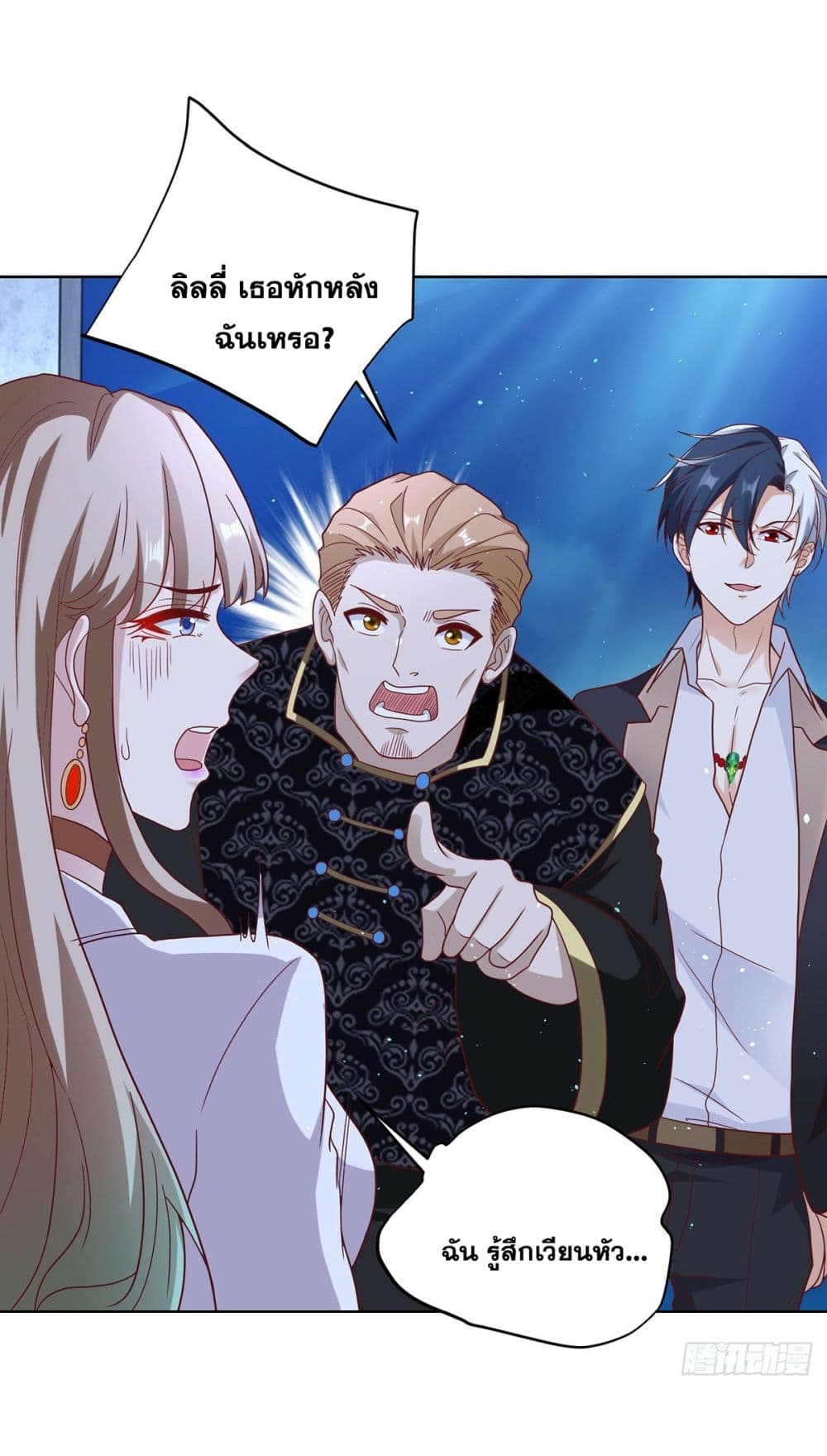 Sorry, I'm A Villain 83-83
