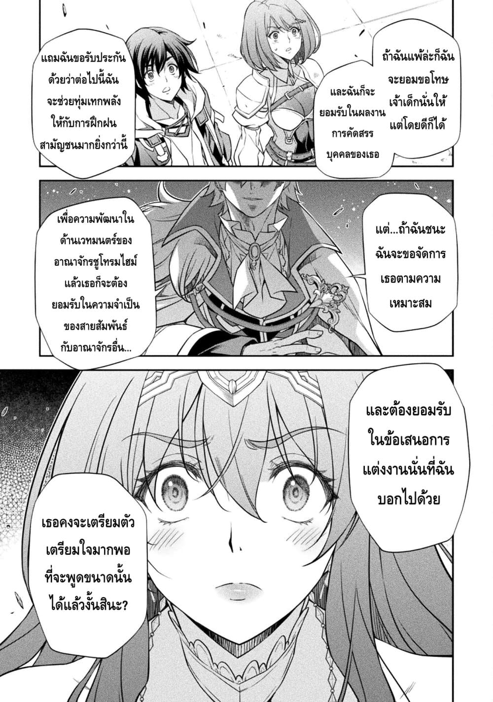 Drawing: Saikyou Mangaka Wa Oekaki Skill De Isekai Musou Suru! 30-30