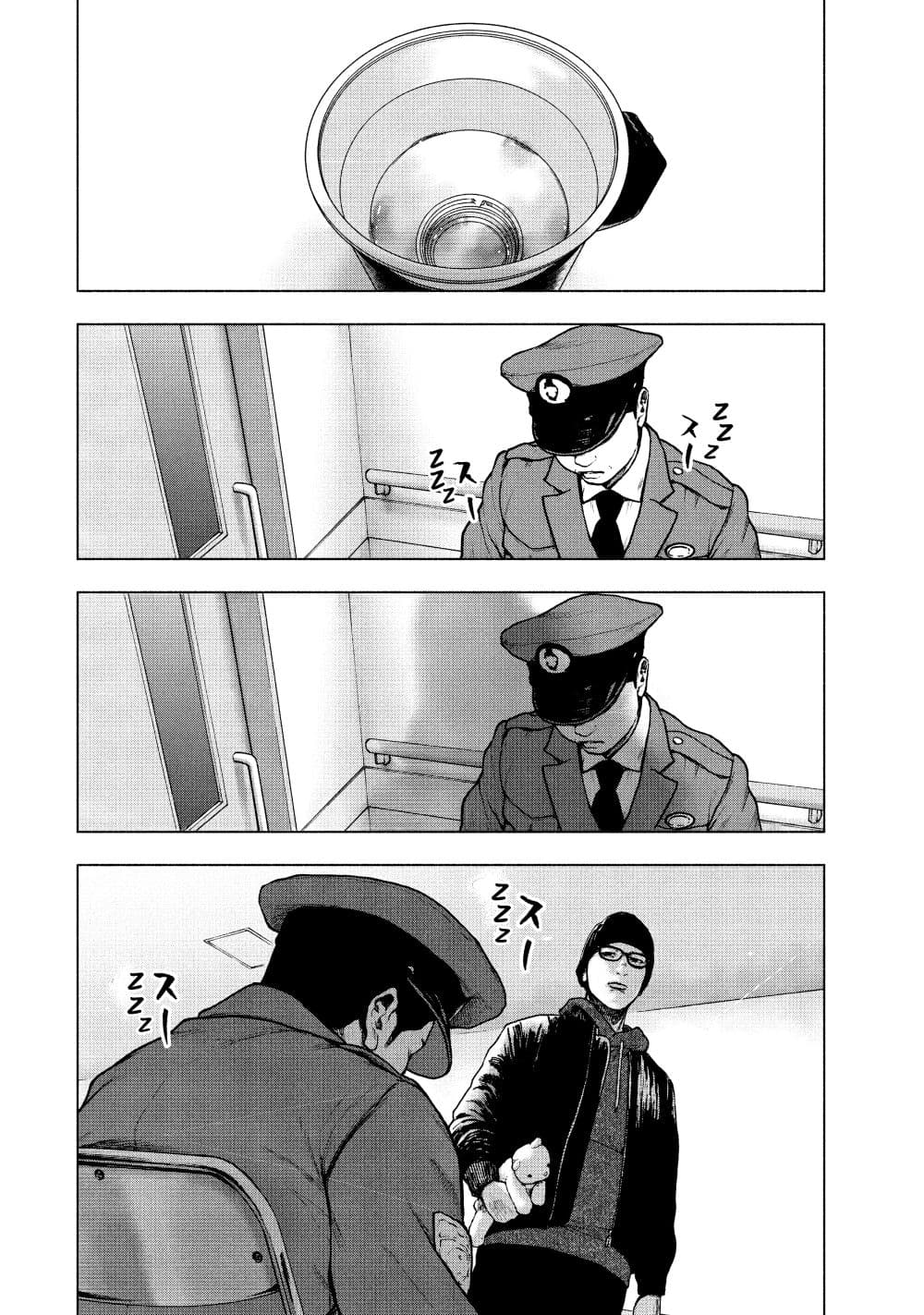 Shin'ai naru Boku e Satsui o Komete 55-55