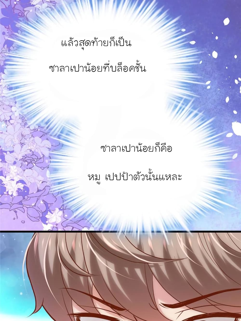 My Beautiful Time with You 147-147