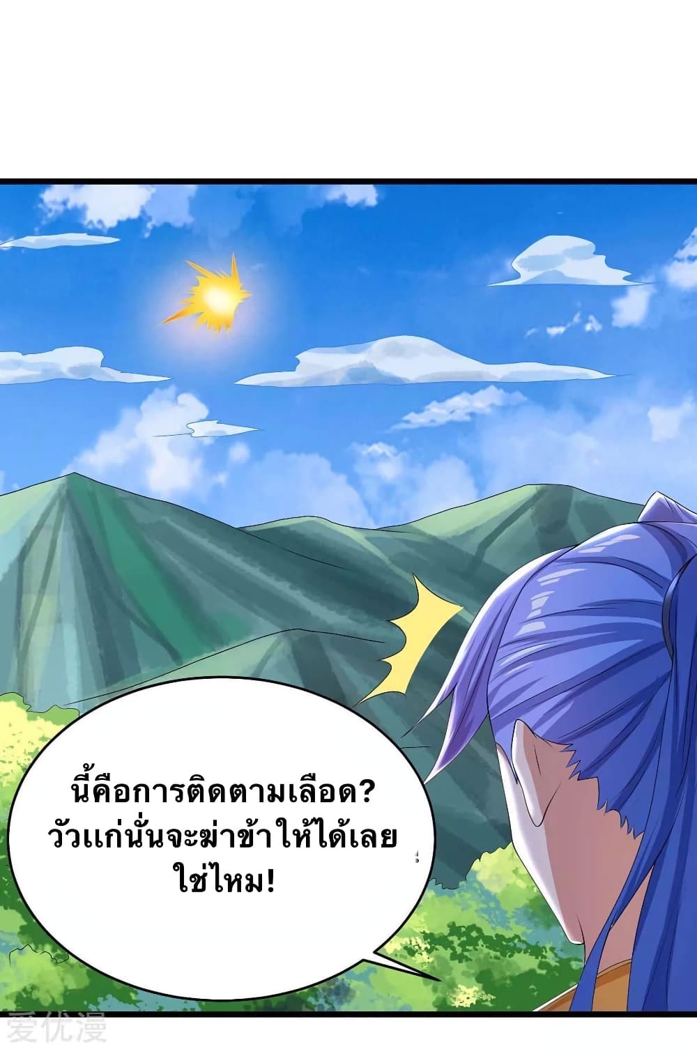 Strongest Leveling 144-144