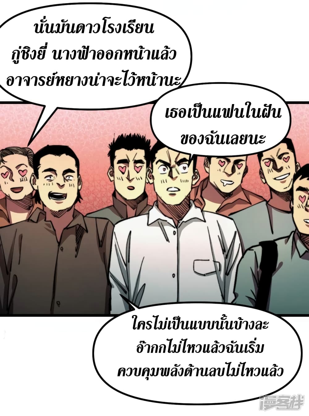 The Last Hero 10-10