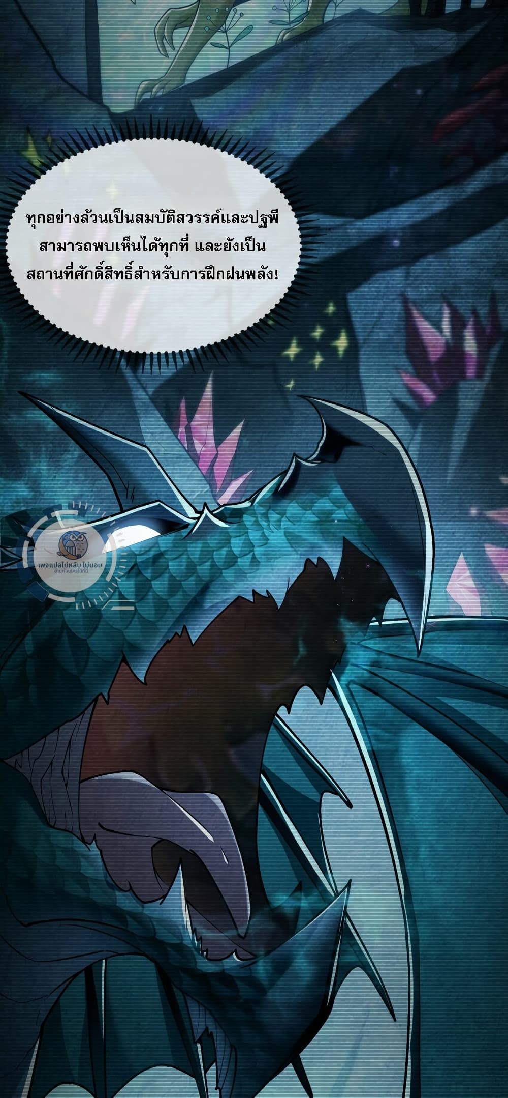 I Have a Million Times Attack Speed. 7-7