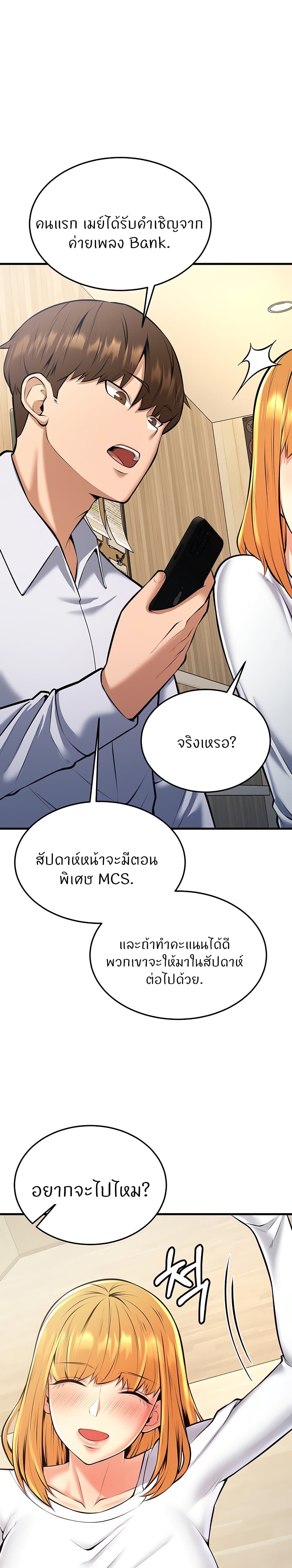 Sextertainment 24-24