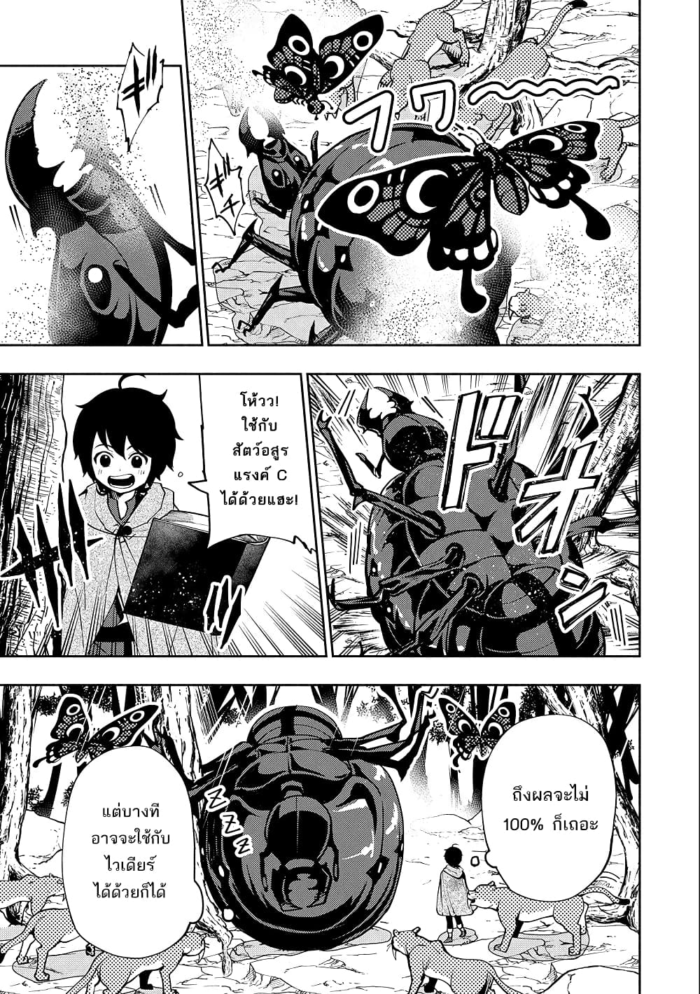 Hell Mode: Yarikomi Suki no Gamer wa Hai Settei no Isekai de Musou Suru 8-8