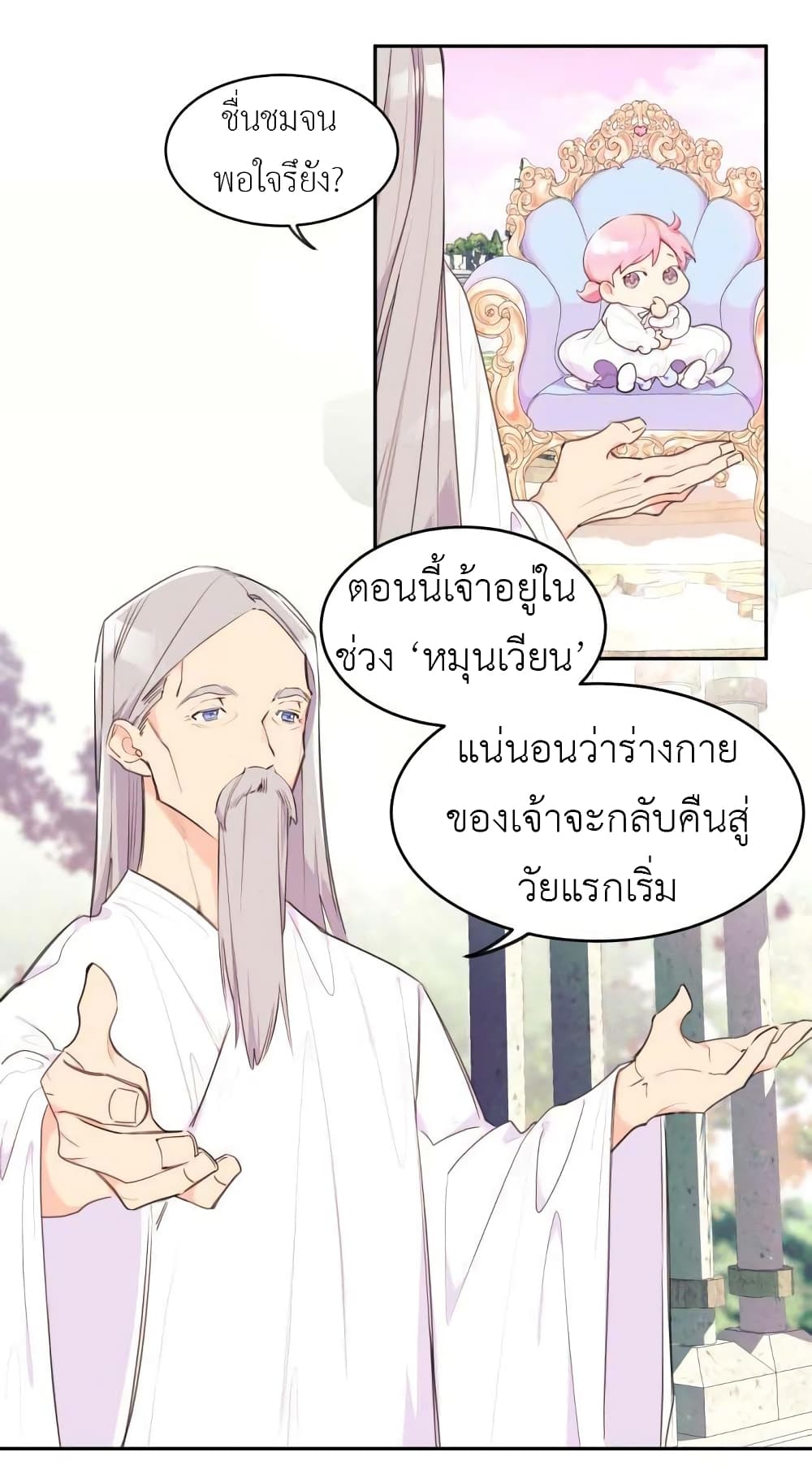 Lotto Princess 1-1