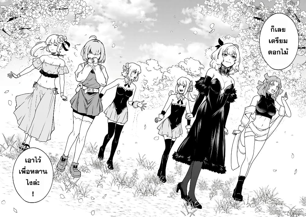 Ore Wa Mada Honki Wo Dashite Inai DX 10-10