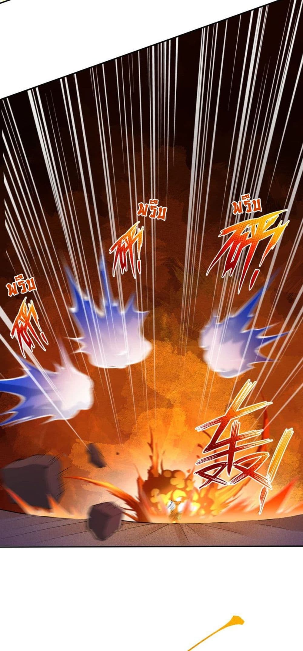 Against the Gods อสูรพลิกฟ้า 233-233