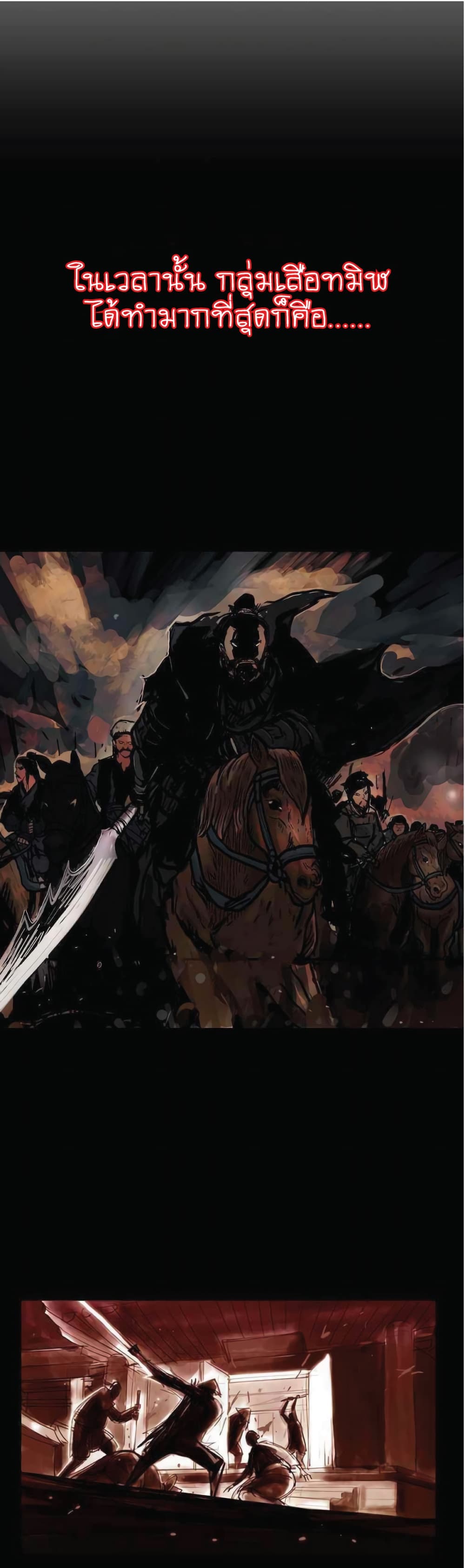 Fist Demon Of Mount Hua 69-69
