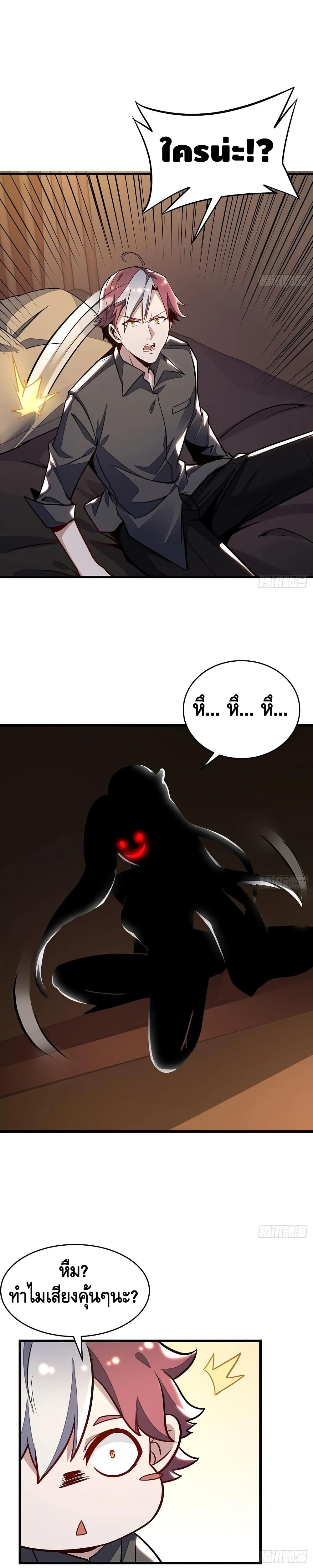 Undead King Beyond 73-73