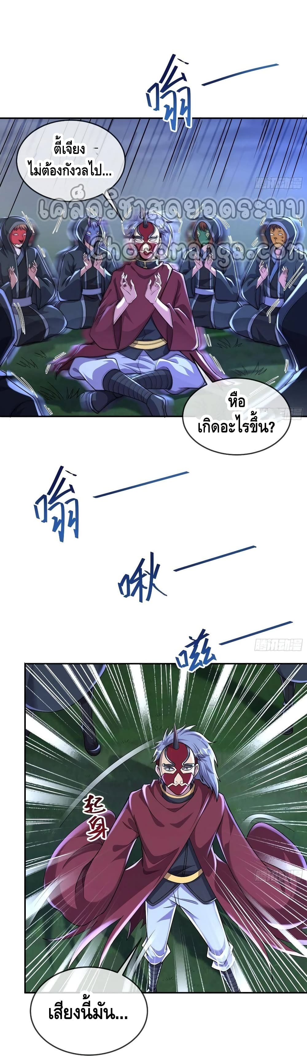 Because I Have Super Gold System เพราะฉันนั้นมีระบบทองคำสุดเทพยังไงล่ะ! 160-160