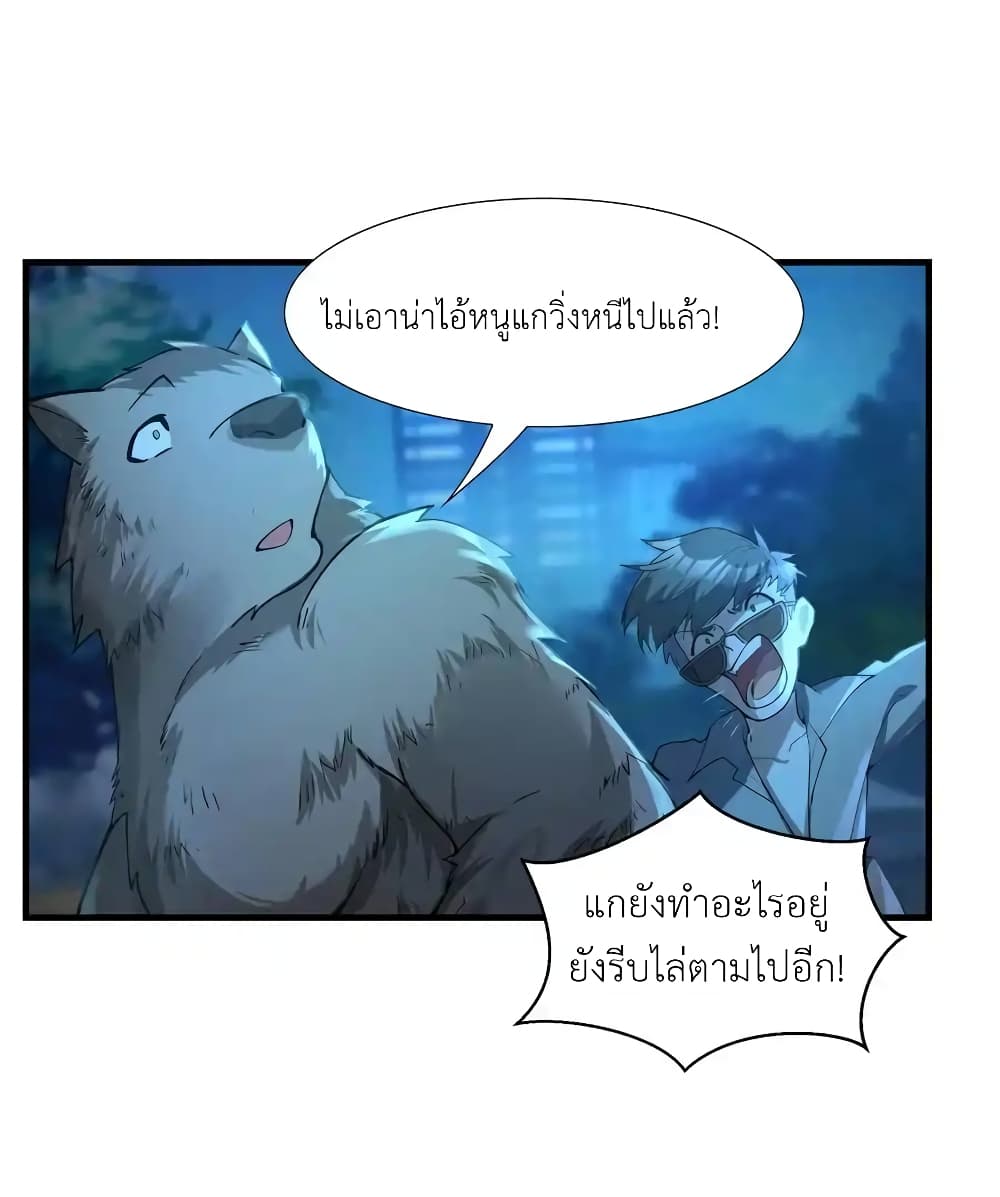 There Will Always Be Someone To Disturb My AFK Life 1-1