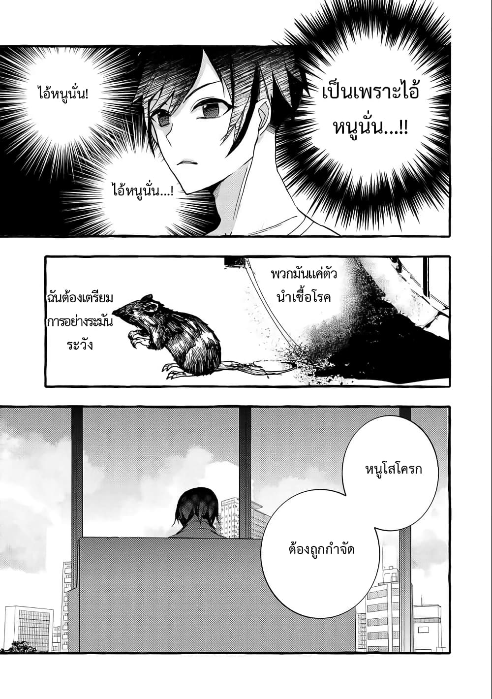 Kyuubo Suterareteta Dragon Hirotta 5-5