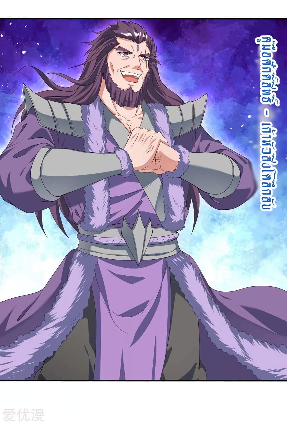 Strongest Leveling 142-142