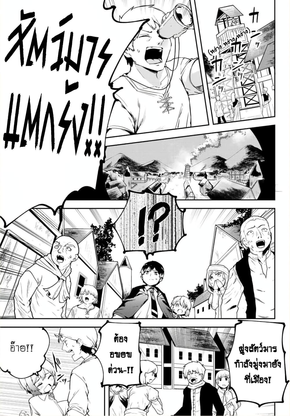 BLACK Kokka wo Tsuihou Sareta Kedo [Zenjidou Eirei Shoukan] ga Aru Kara Nani mo Komaranai 1-อัญเชิญภูตวีรชน อัตโนมัติสมบูรณ์แบบ