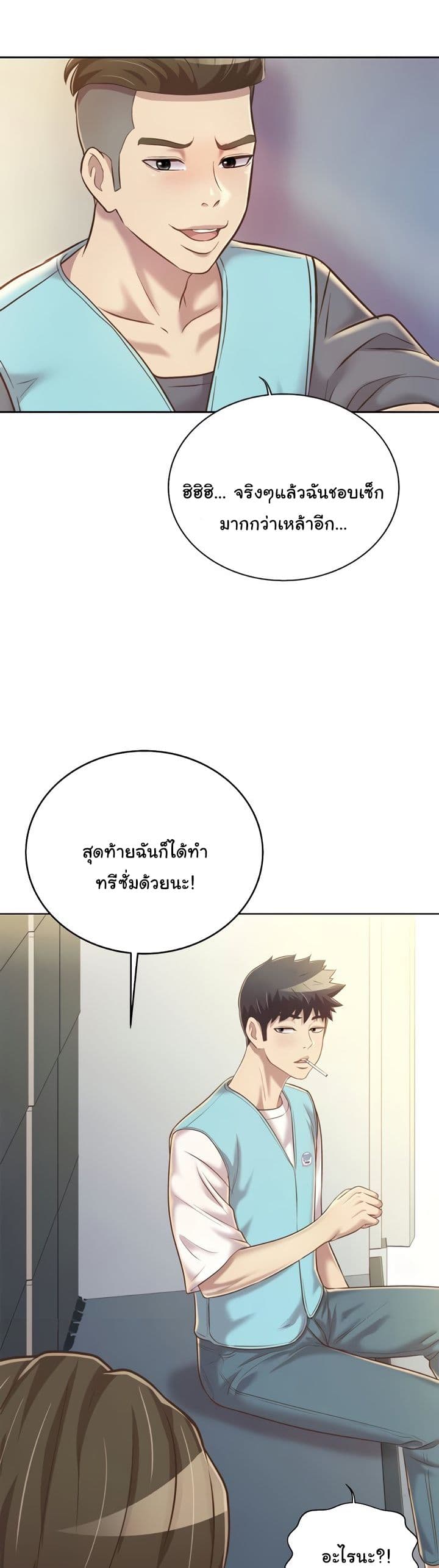 Noona's Taste 52-52